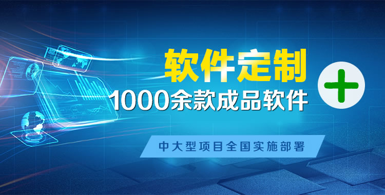 洛江软件开发